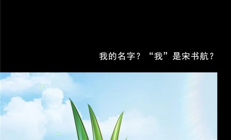 番外5 我？是一根葱？ 第61页