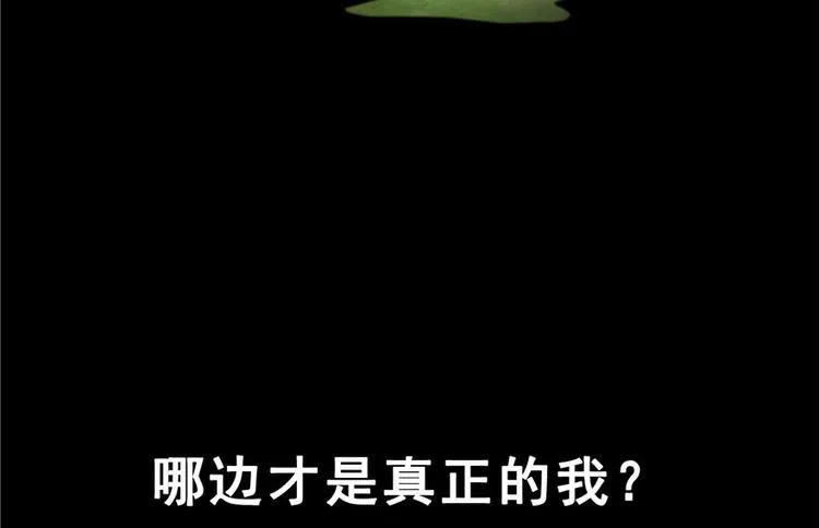 番外5 我？是一根葱？ 第65页
