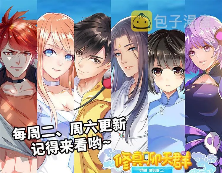 番外5 我？是一根葱？ 第72页
