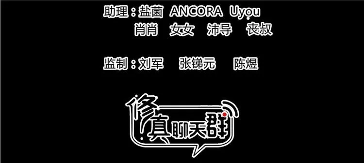 番外6 变成葱精 第3页