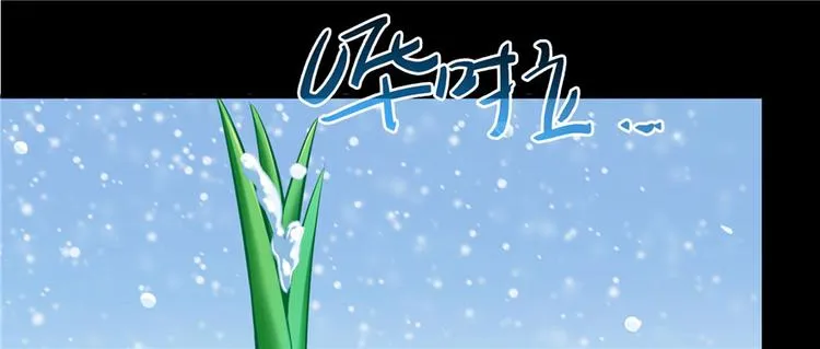 番外6 变成葱精 第17页
