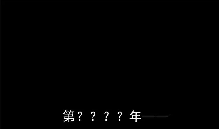 番外6 变成葱精 第59页