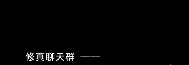 番外6 变成葱精 第66页