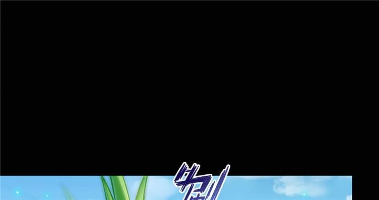 番外6 变成葱精 第79页