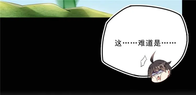 番外6 变成葱精 第81页
