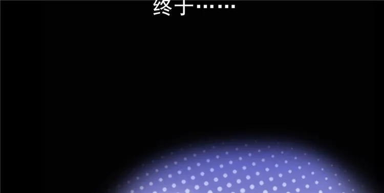 番外6 变成葱精 第90页