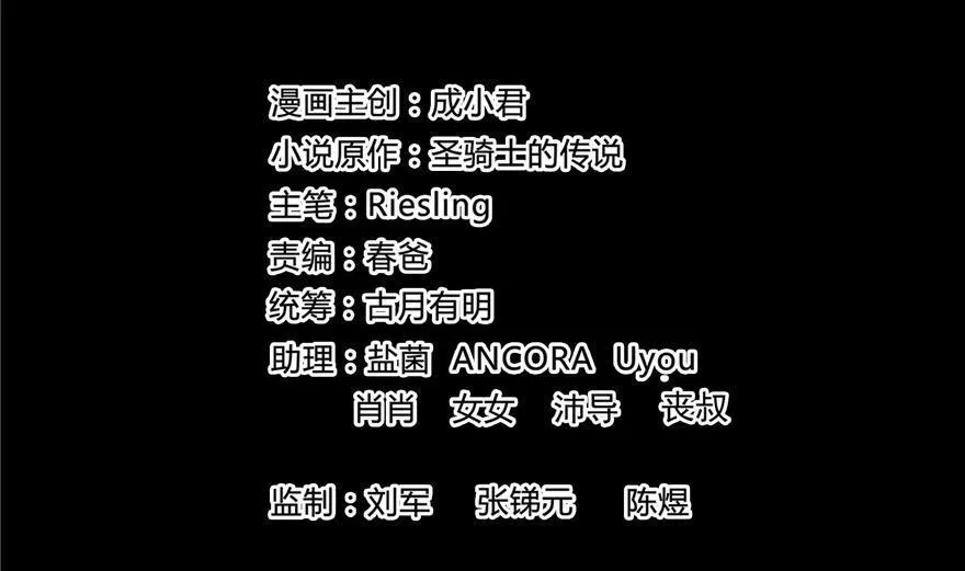 第153话 绝学 第2页