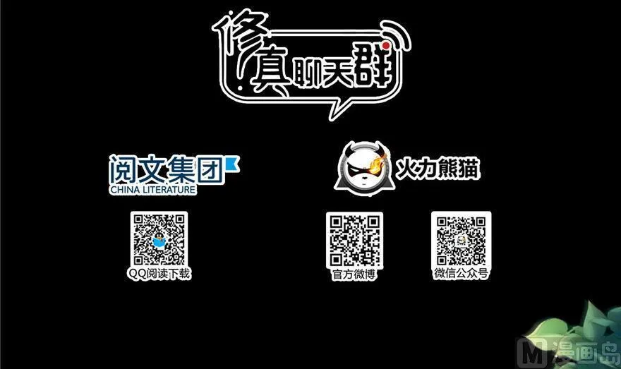 第153话 绝学 第3页