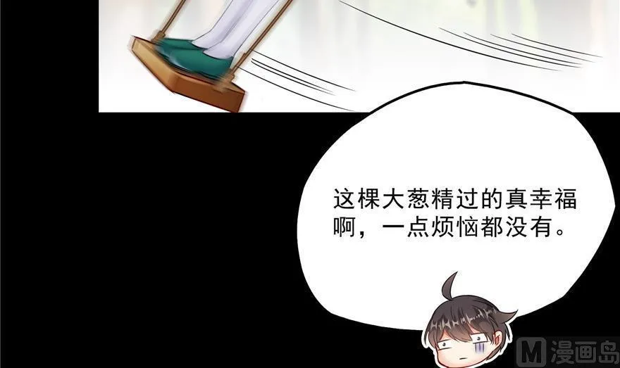 第153话 绝学 第6页