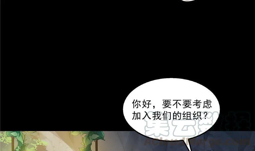 第153话 绝学 第7页