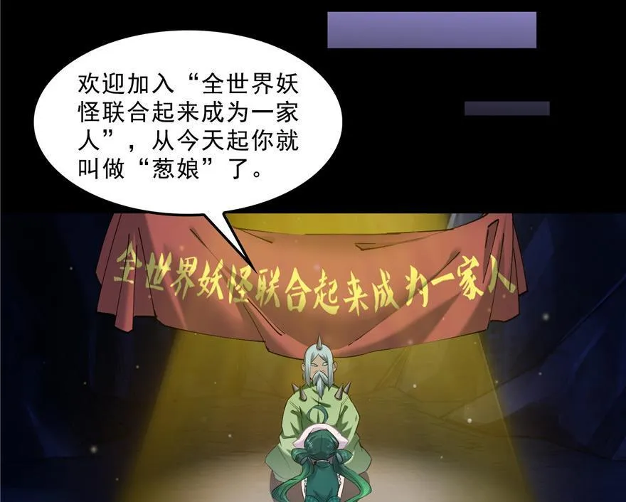 第153话 绝学 第11页