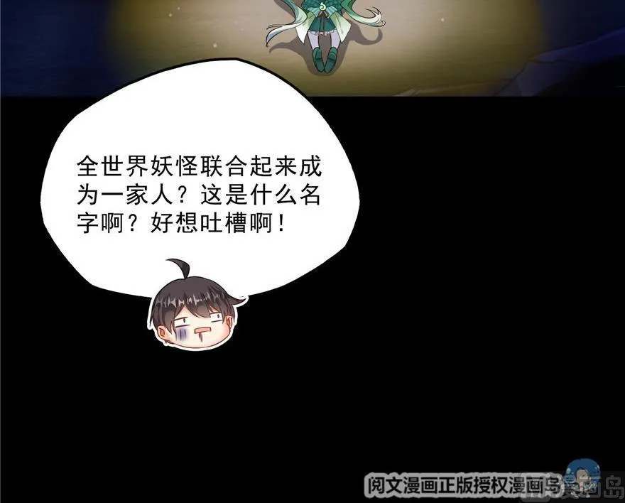 第153话 绝学 第12页