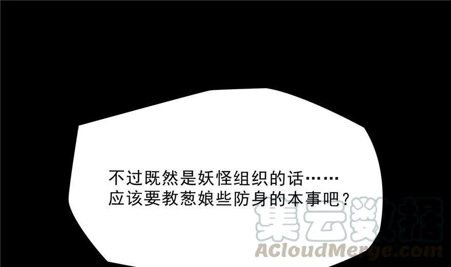 第153话 绝学 第13页