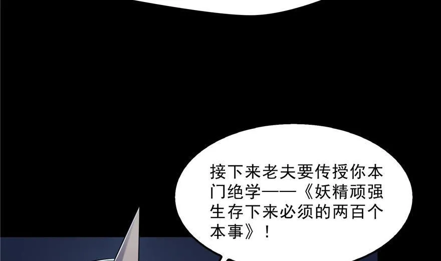 第153话 绝学 第14页