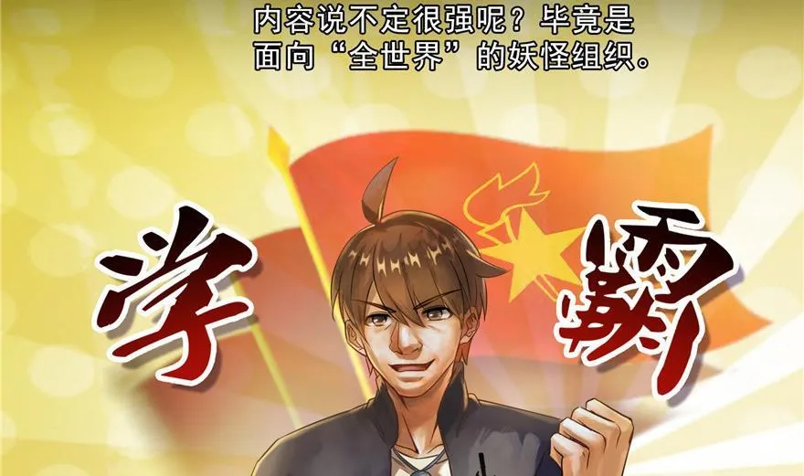 第153话 绝学 第17页