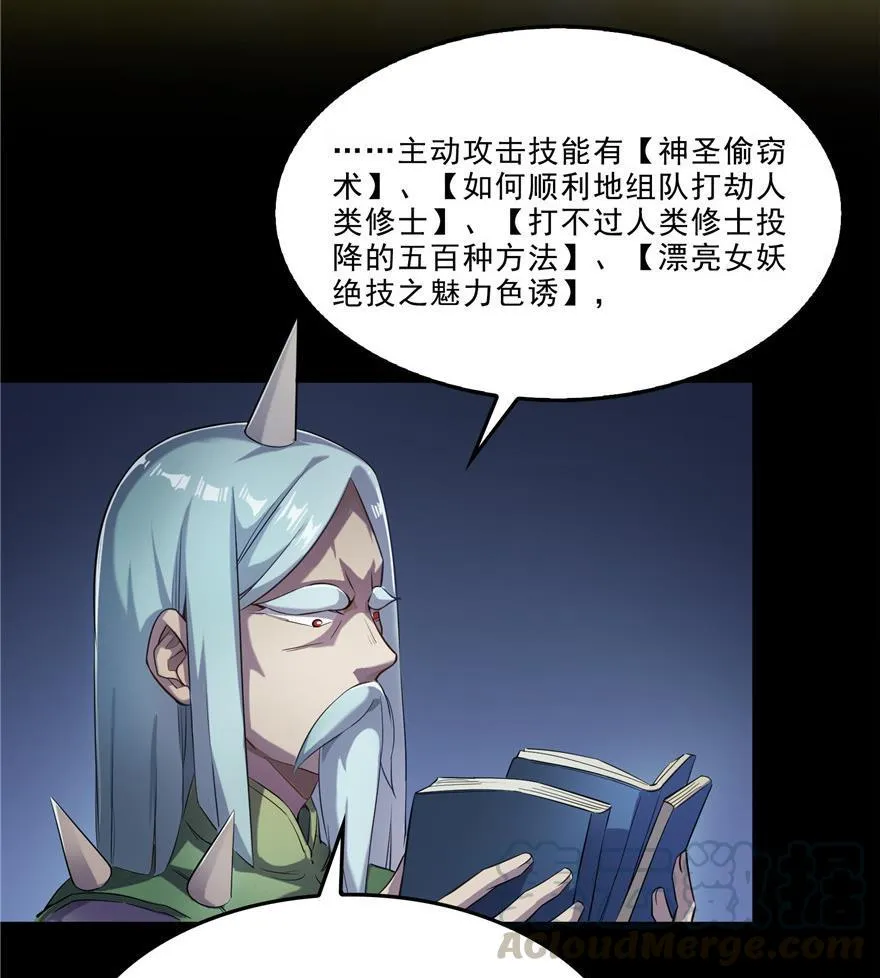 第153话 绝学 第19页