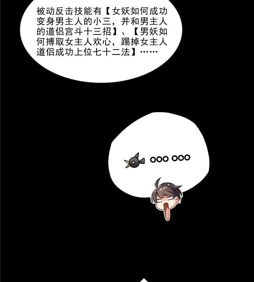 第153话 绝学 第20页