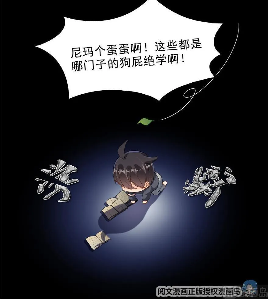 第153话 绝学 第21页