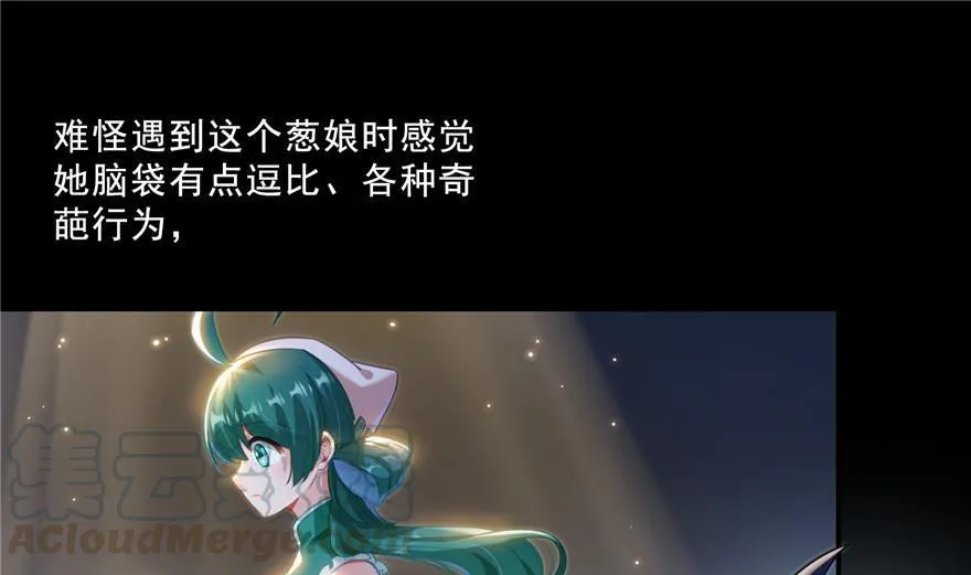 第153话 绝学 第22页