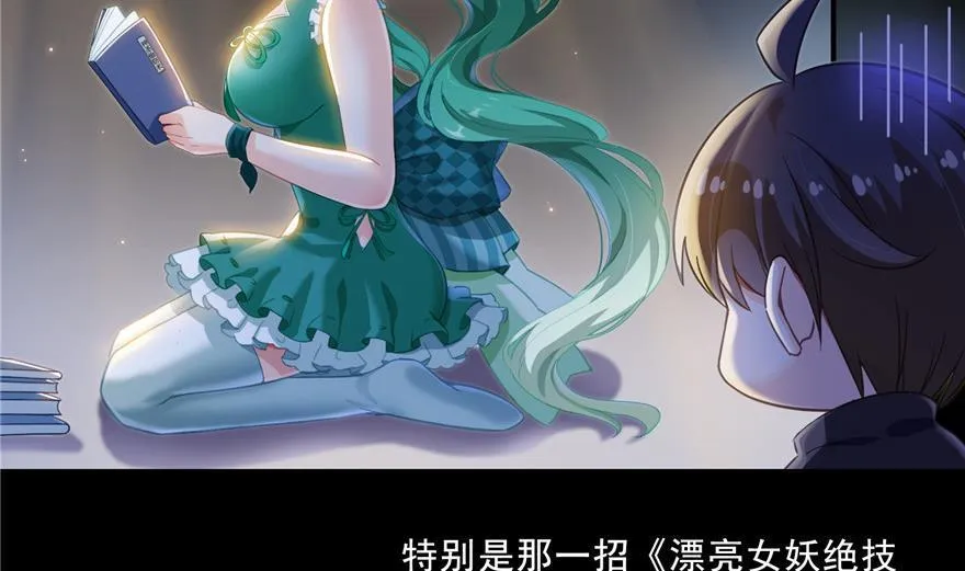 第153话 绝学 第23页