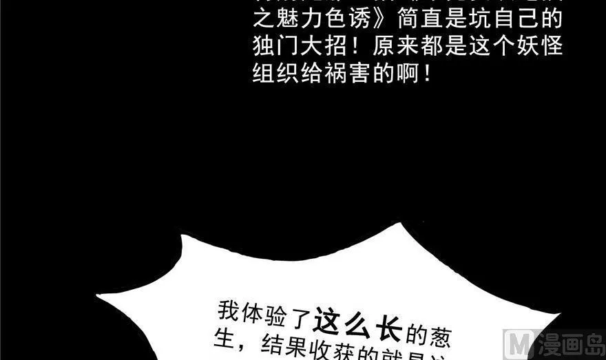 第153话 绝学 第24页