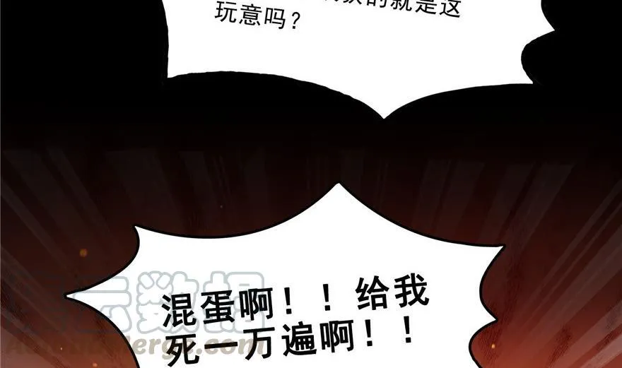 第153话 绝学 第25页
