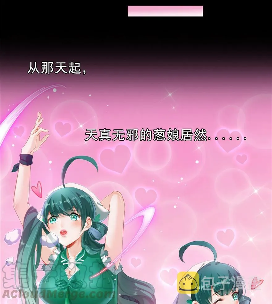 第153话 绝学 第28页