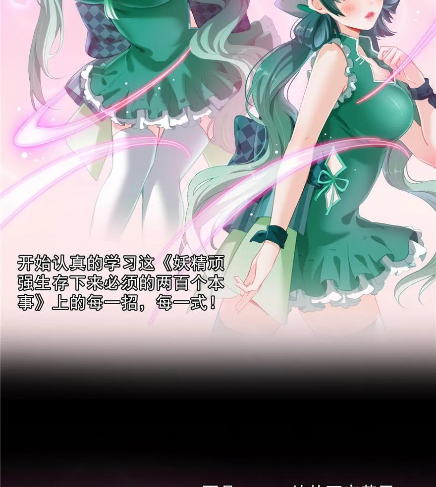 第153话 绝学 第29页