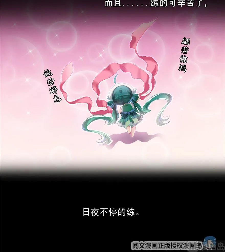 第153话 绝学 第30页