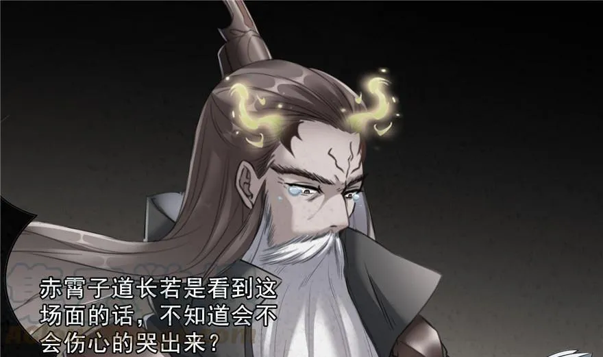 第153话 绝学 第31页