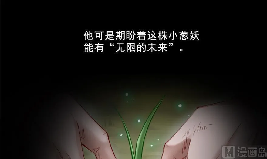 第153话 绝学 第33页