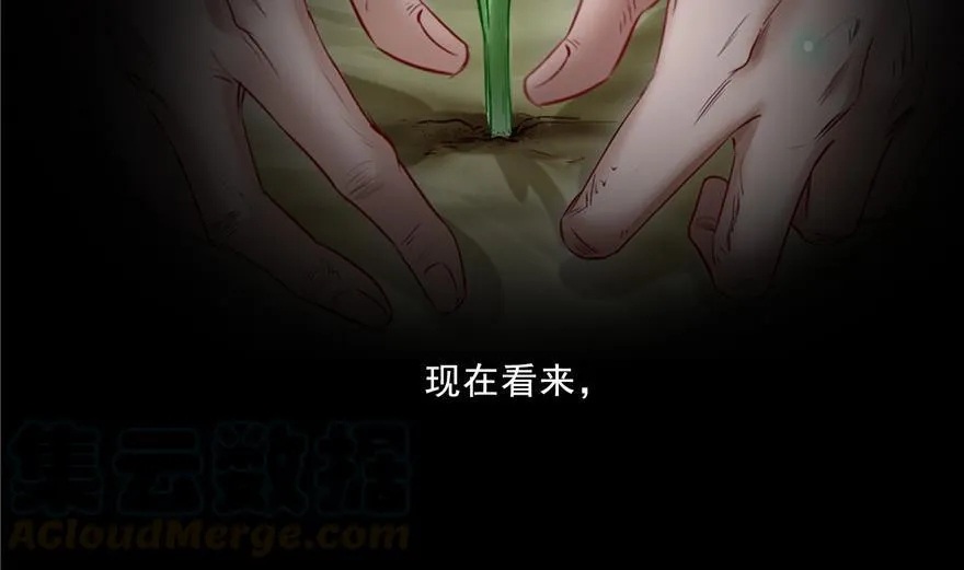 第153话 绝学 第34页