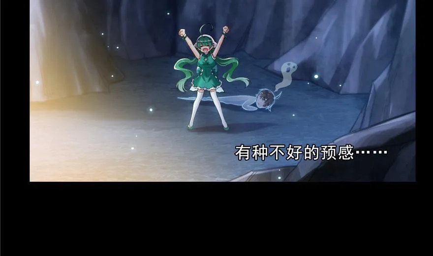 第153话 绝学 第38页