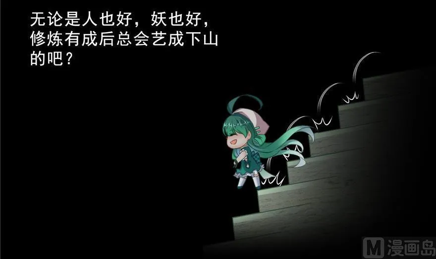 第153话 绝学 第39页