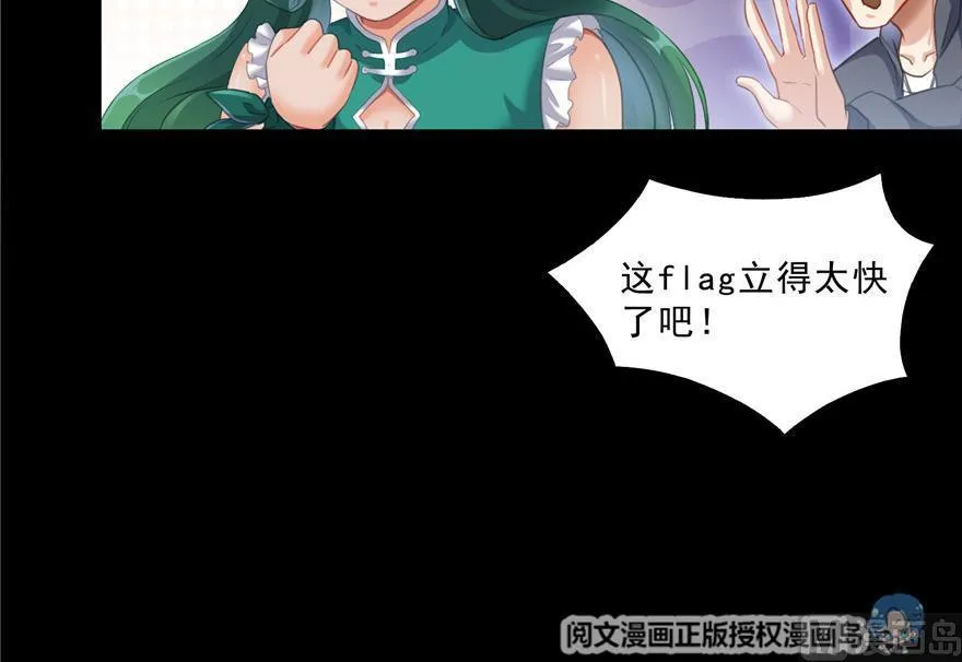 第153话 绝学 第42页