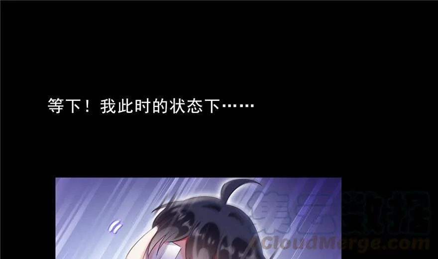 第153话 绝学 第43页