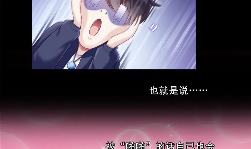 第153话 绝学 第44页
