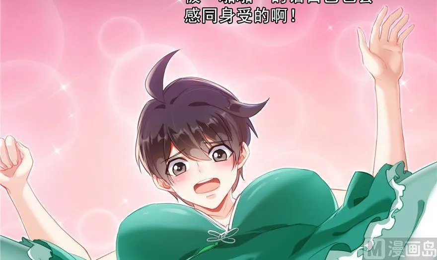 第153话 绝学 第45页
