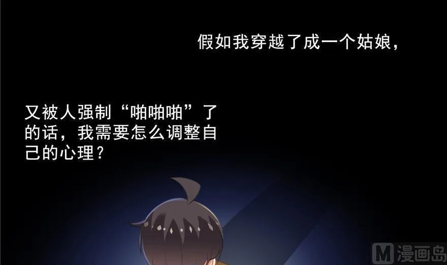 第153话 绝学 第48页