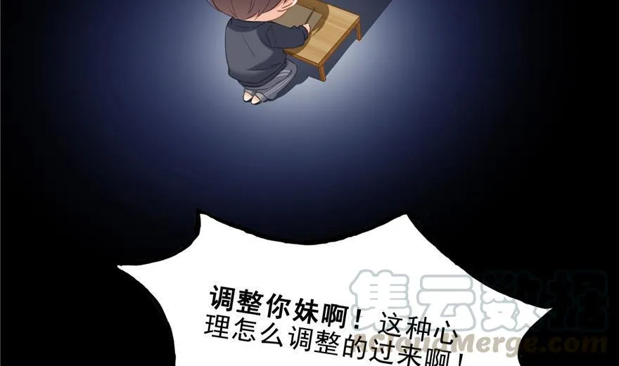 第153话 绝学 第49页