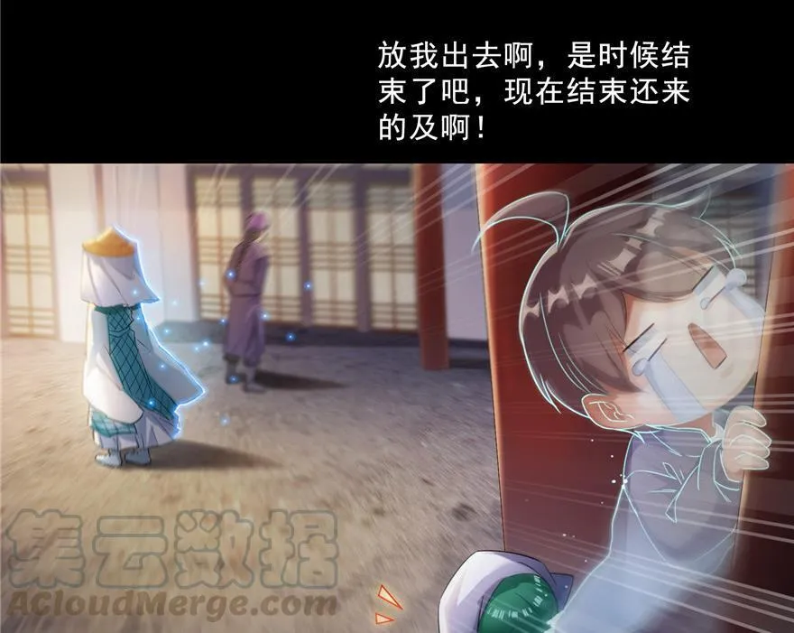 第153话 绝学 第52页