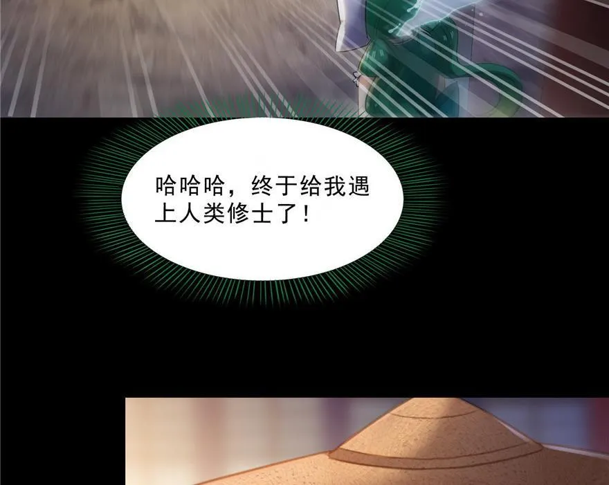第153话 绝学 第53页