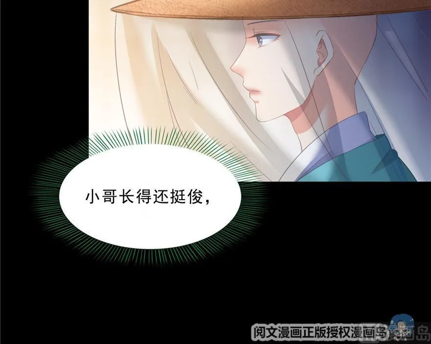 第153话 绝学 第54页