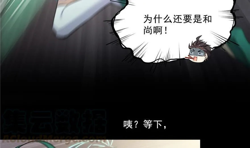 第153话 绝学 第58页