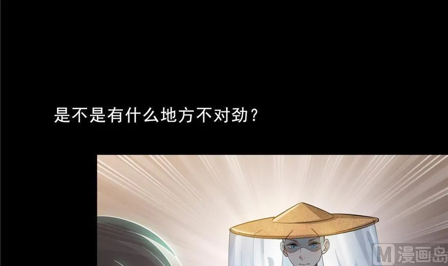 第153话 绝学 第60页