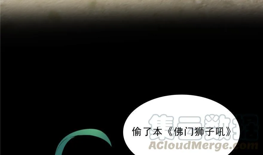 第153话 绝学 第64页