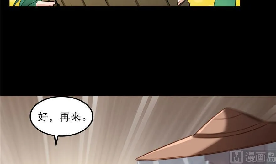 第153话 绝学 第66页