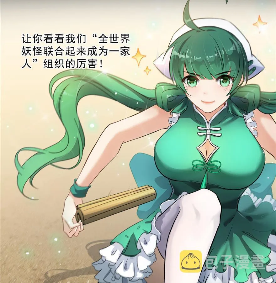第153话 绝学 第68页