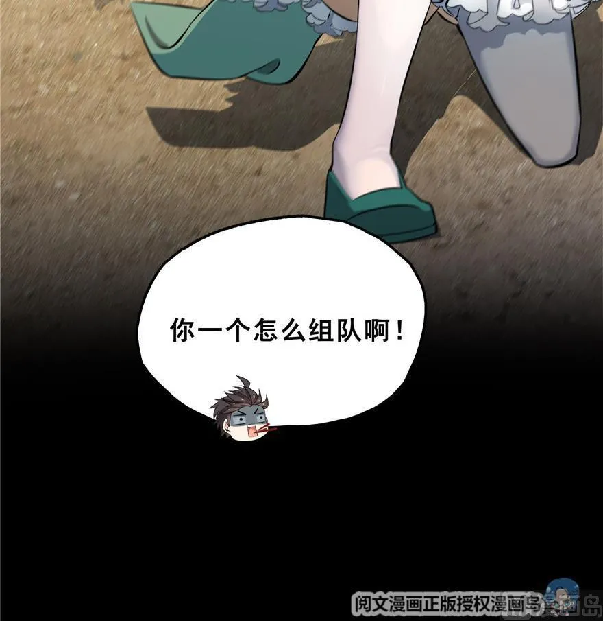 第153话 绝学 第69页