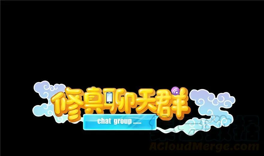 第154话 因果之线 第1页